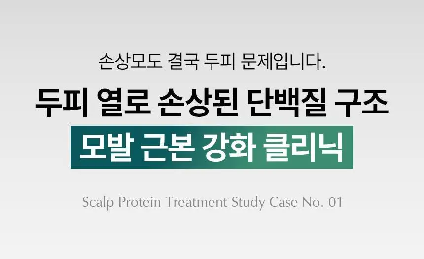 바이브랩 리바이 솔루션 스칼프 프로틴 트리트먼트 200ml 더블기획 상세페이지 8