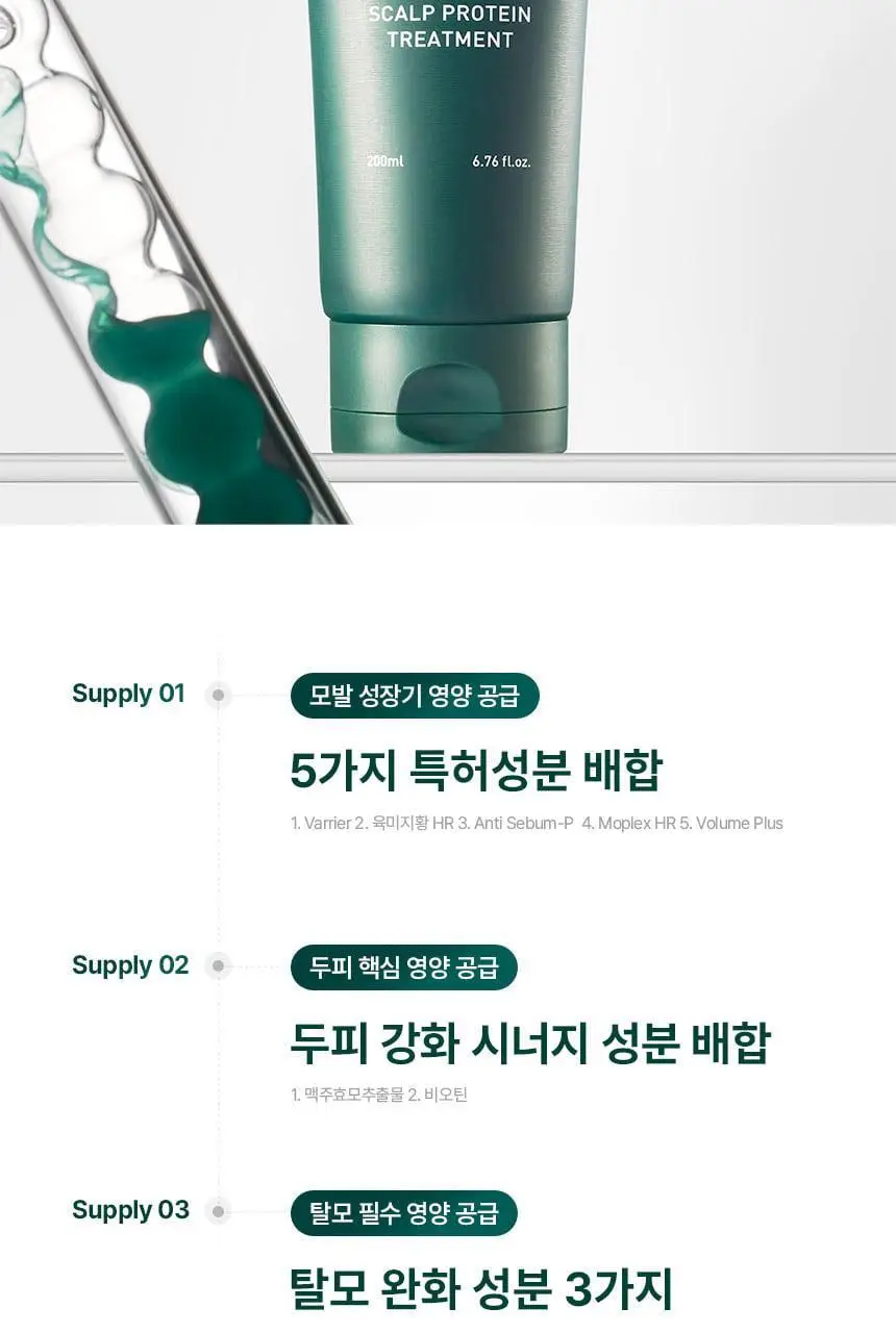 바이브랩 리바이 솔루션 스칼프 프로틴 트리트먼트 200ml 더블기획 상세페이지 29