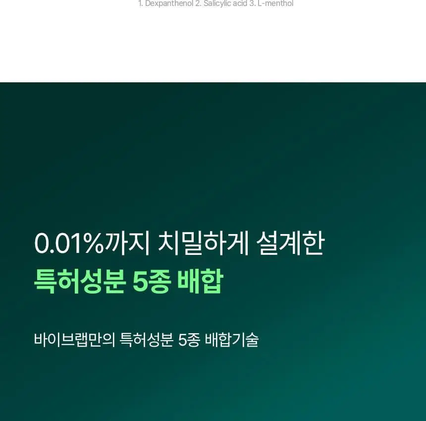 바이브랩 리바이 솔루션 안티 헤어 로스 스칼프 프로틴 트리트먼트 200ml 상세페이지 30