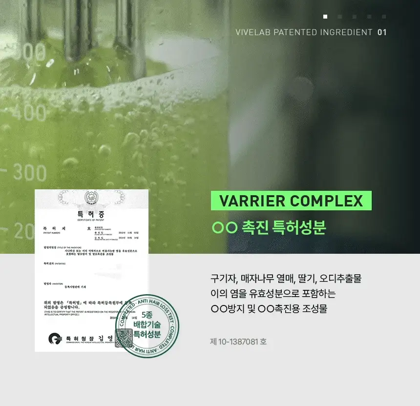 바이브랩 리바이 솔루션 안티 헤어 로스 스칼프 프로틴 트리트먼트 200ml 상세페이지 31