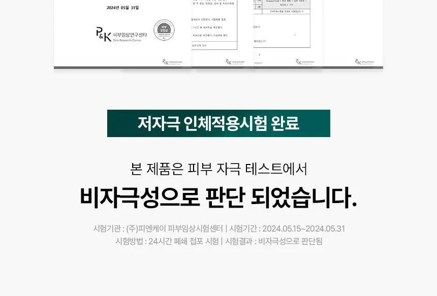 바이브랩 리바이 솔루션 안티 헤어 로스 스칼프 프로틴 트리트먼트 200ml 상세페이지 42