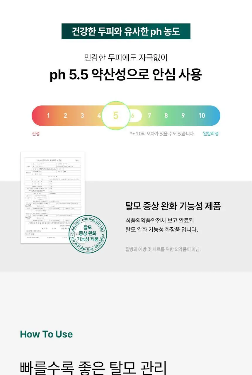 바이브랩 리바이 솔루션 안티 헤어 로스 스칼프 프로틴 트리트먼트 200ml 상세페이지 44