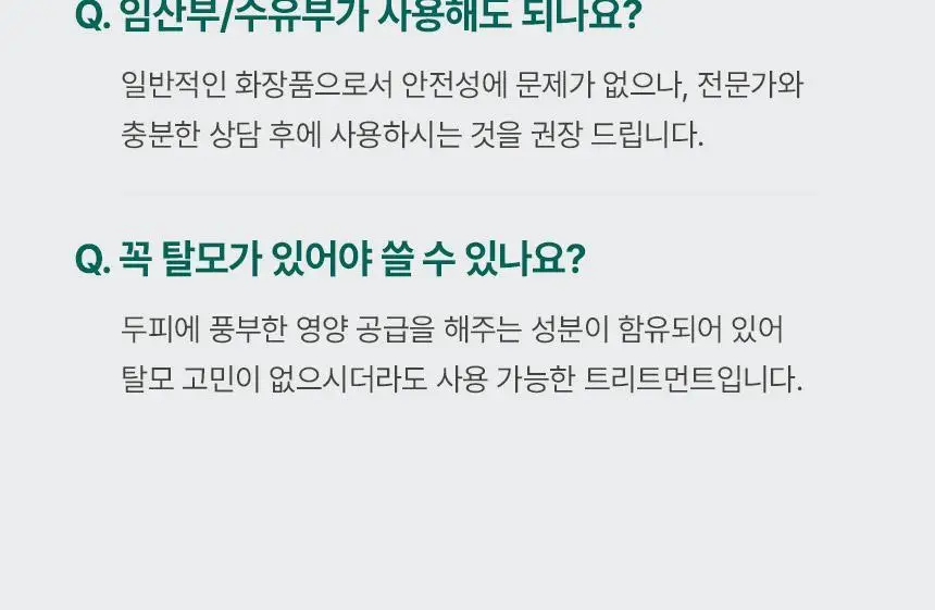 바이브랩 리바이 솔루션 안티 헤어 로스 스칼프 프로틴 트리트먼트 200ml 상세페이지 50