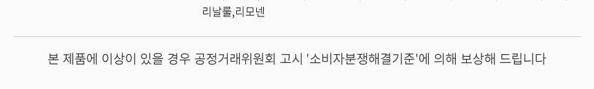 바이브랩 리바이 솔루션 안티 헤어 로스 스칼프 프로틴 트리트먼트 200ml 상세페이지 54