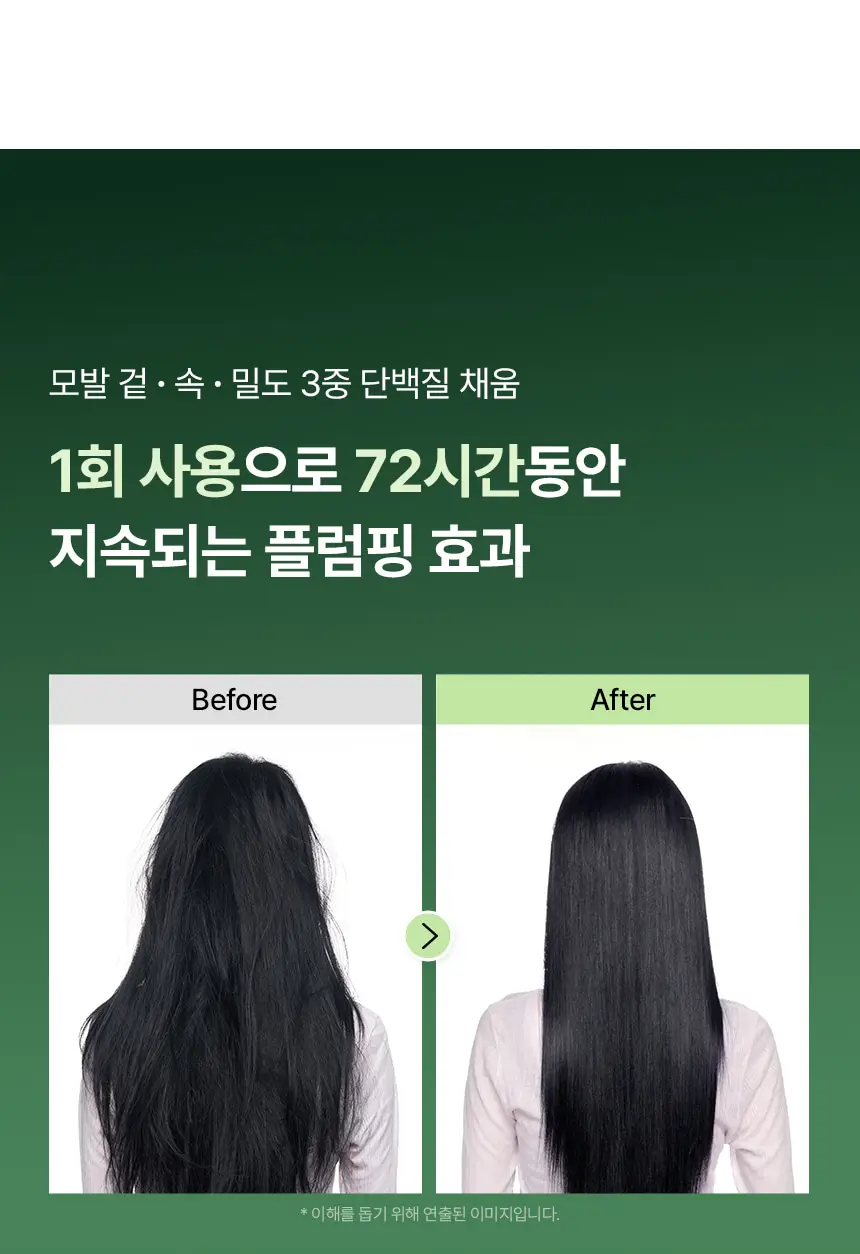 바이브랩 프로틴 플럼퍼 리페어 헤어 마스크 트리트먼트 200ml 상세페이지 10