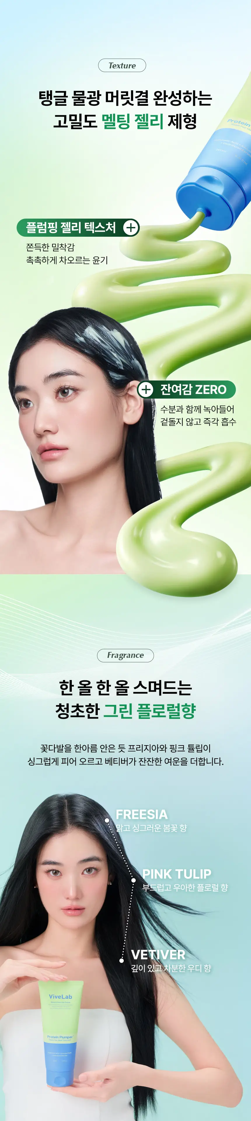 바이브랩 프로틴 플럼퍼 리페어 헤어 마스크 트리트먼트 200ml 상세페이지 18