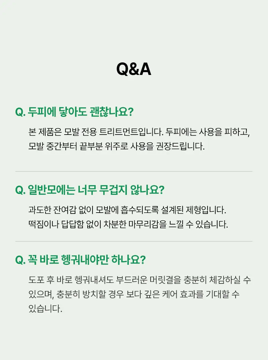 바이브랩 프로틴 플럼퍼 리페어 헤어 마스크 트리트먼트 200ml 상세페이지 23