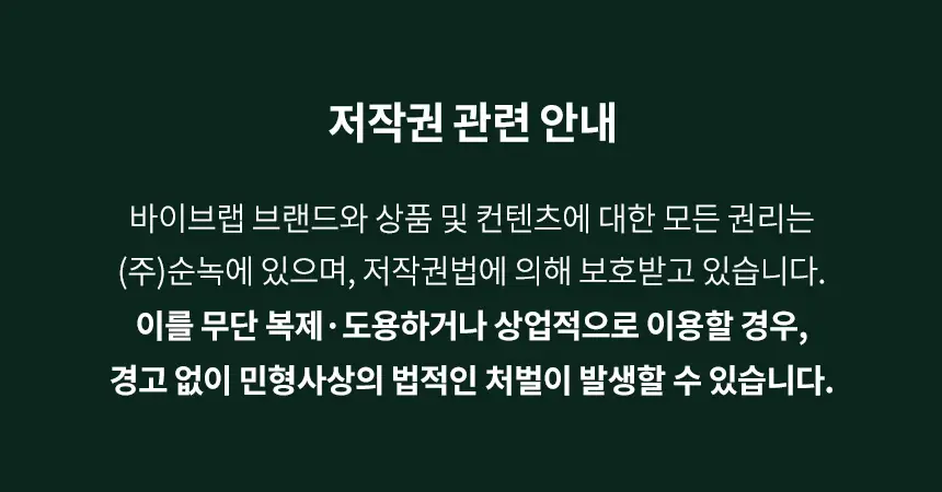 바이브랩 프로틴 플럼퍼 리페어 헤어 마스크 트리트먼트 200ml 상세페이지 24
