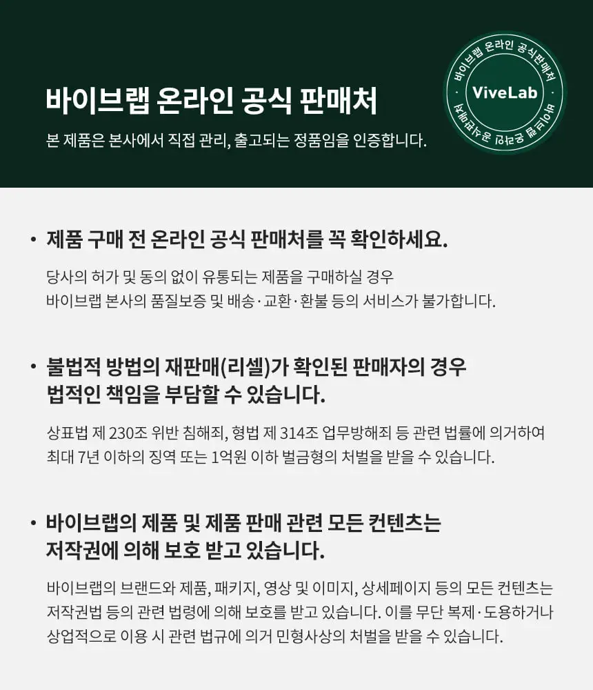 바이브랩 프로틴 플럼퍼 리페어 헤어 마스크 트리트먼트 200ml 상세페이지 25