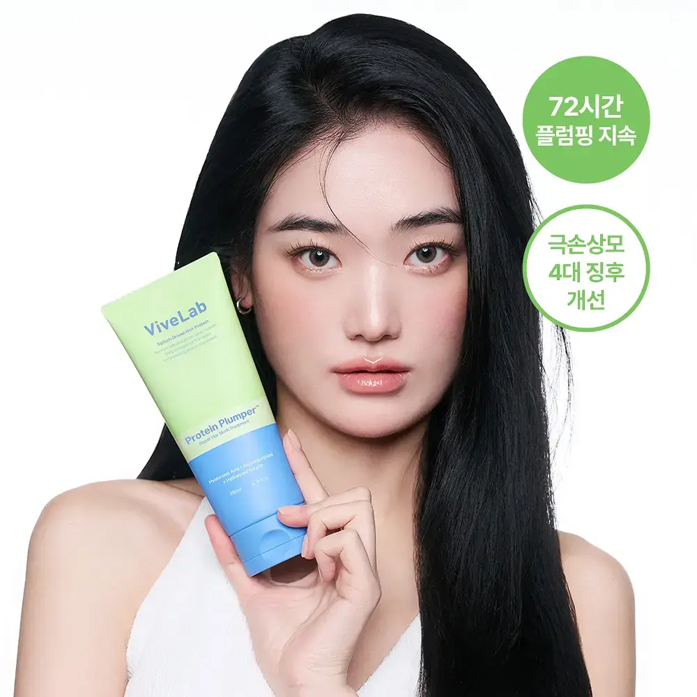 바이브랩 프로틴 플럼퍼 리페어 헤어 마스크 트리트먼트 200ml