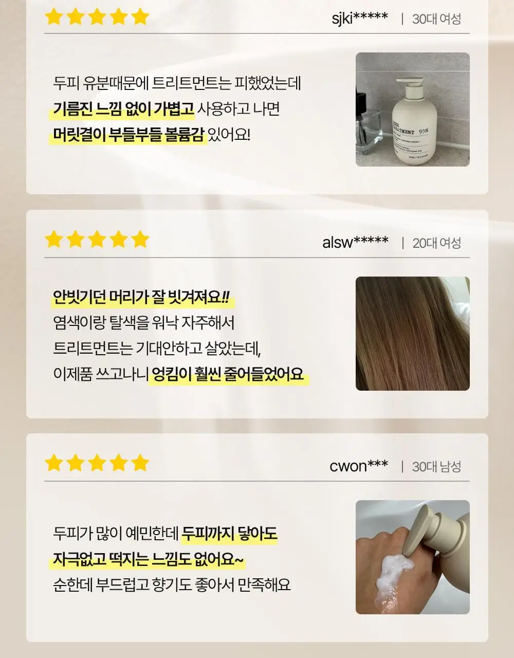 바이아우어 맥주효모 트리트먼트 엠버우드 1000ml 상세페이지 23