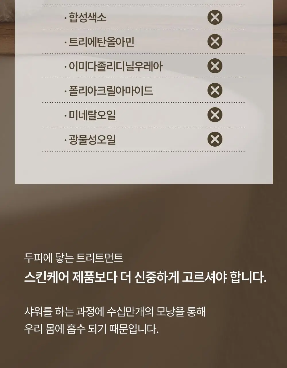 바이아우어 맥주효모 트리트먼트 엠버우드 1000ml 상세페이지 28