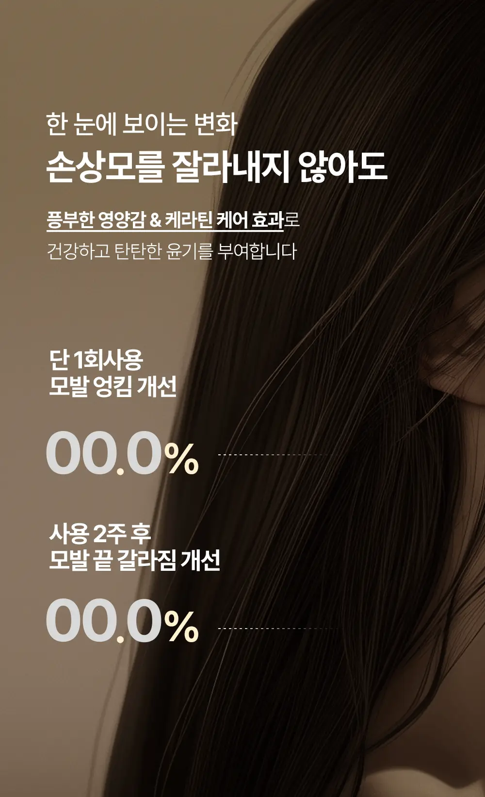 바이아우어 맥주효모 트리트먼트 엠버우드 500ml 상세페이지 2