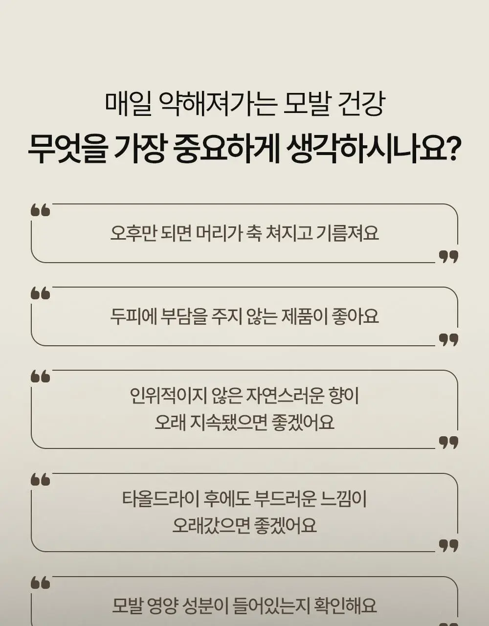 바이아우어 맥주효모 트리트먼트 엠버우드 500ml 상세페이지 6