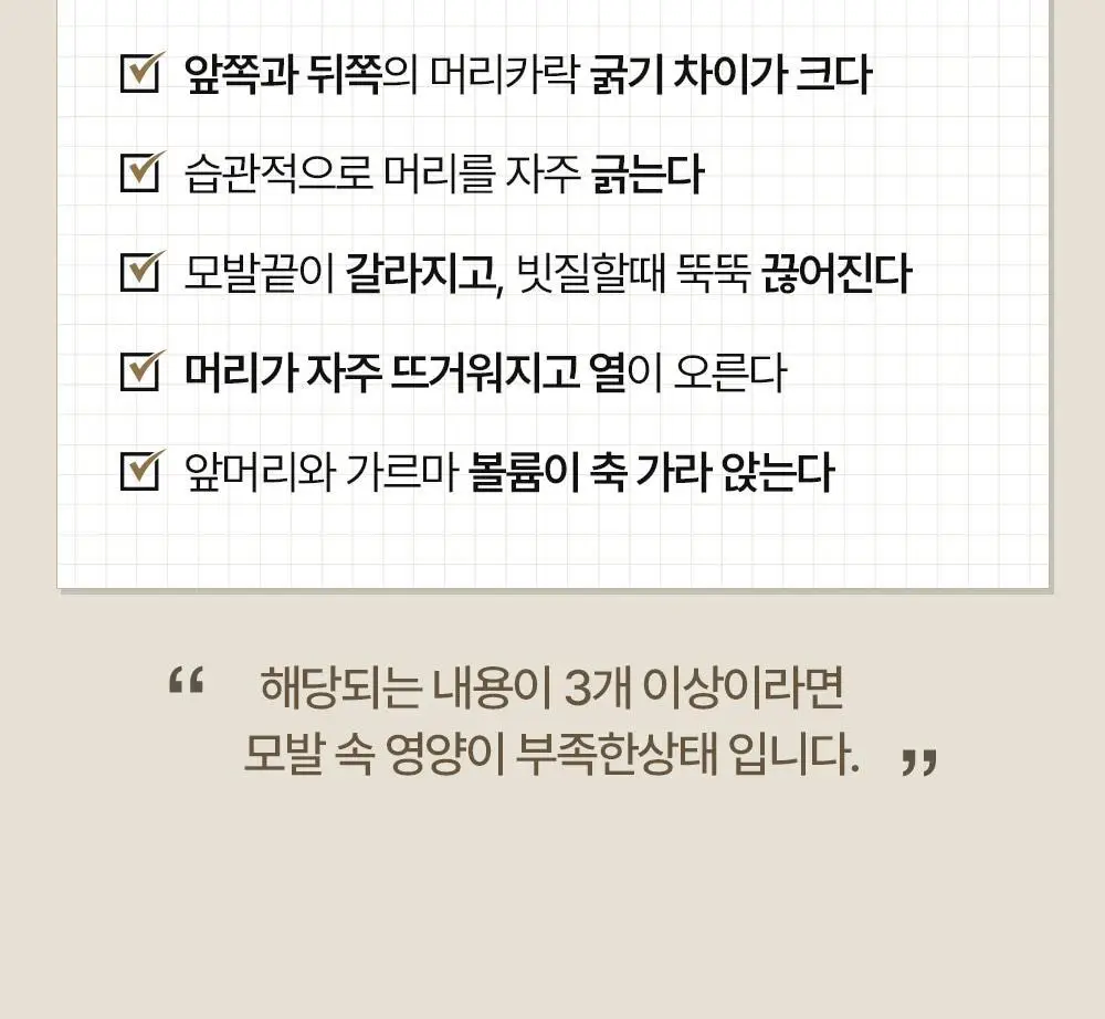 바이아우어 맥주효모 트리트먼트 엠버우드 500ml 상세페이지 17