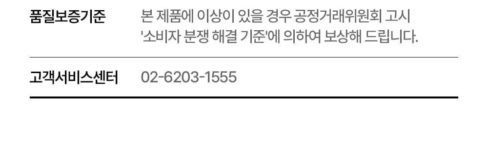 바이아우어 맥주효모 트리트먼트 엠버우드 500ml 상세페이지 50