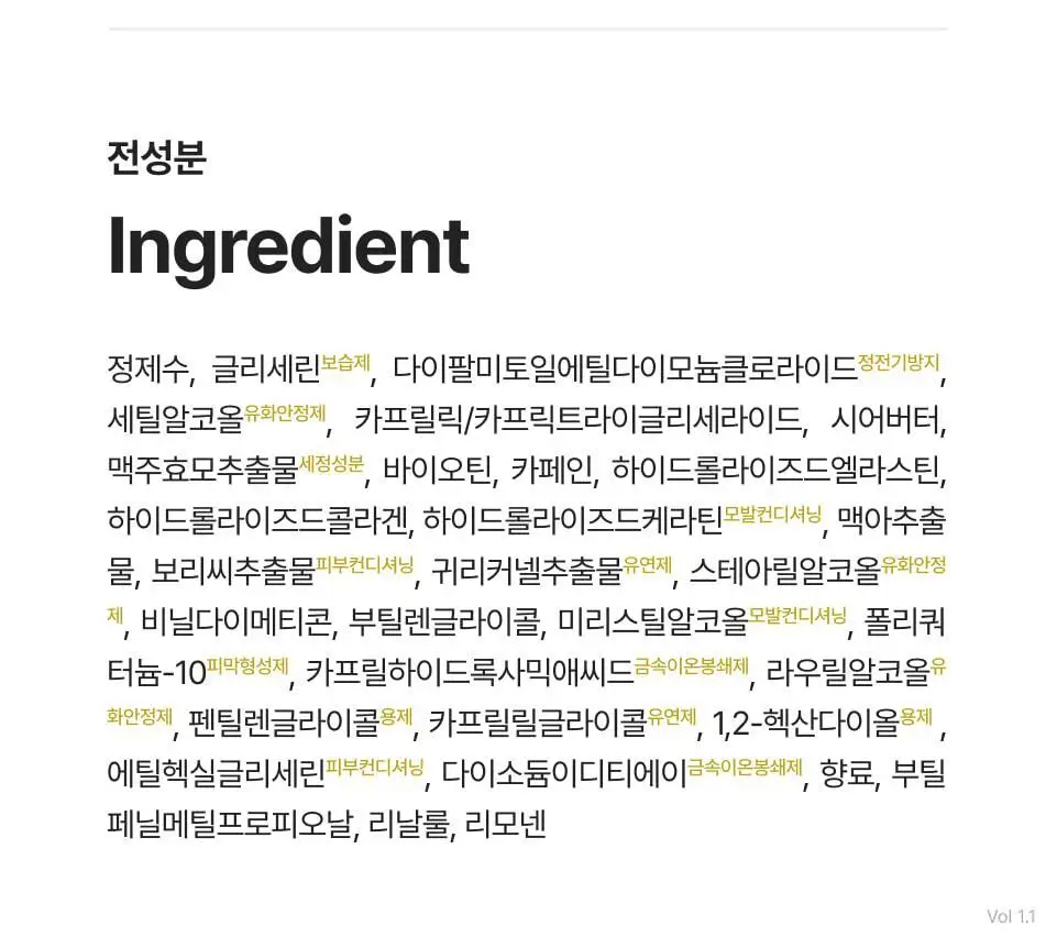 반코르 맥주효모 트리트먼트 500ml 상세페이지 12