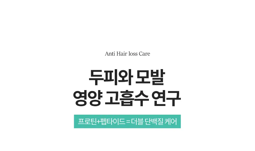 보타믹스 포레스트 그로우 인텐시브 트리트먼트 480ml(탈모증상완화) 상세페이지 6