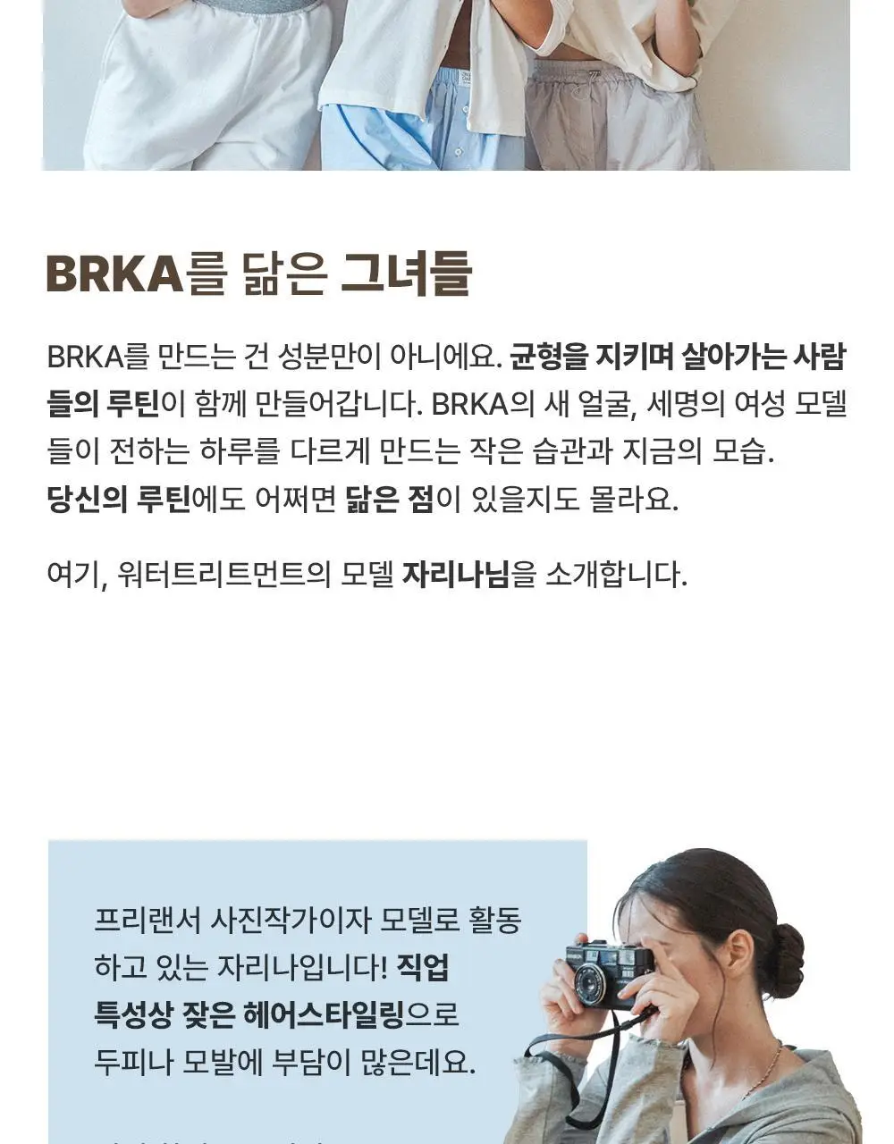 브르카 워터 트리트먼트 300ml 상세페이지 5