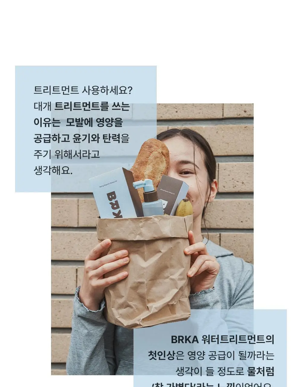 브르카 워터 트리트먼트 300ml 상세페이지 8