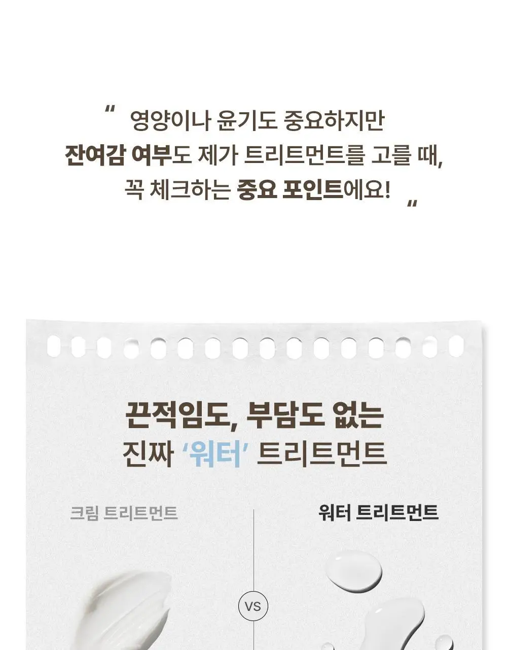 브르카 워터 트리트먼트 300ml 상세페이지 12