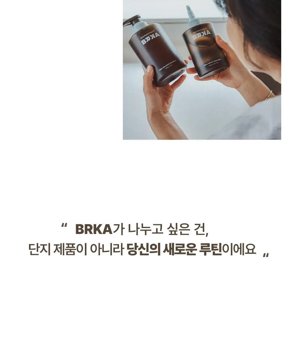 브르카 워터 트리트먼트 300ml 상세페이지 26