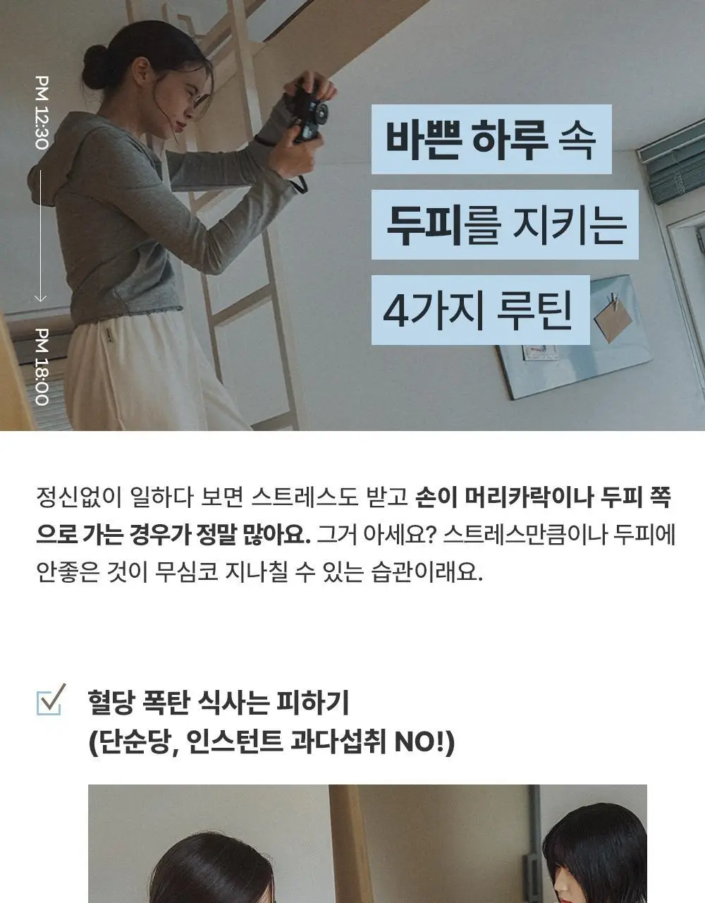 브르카 워터 트리트먼트 300ml 상세페이지 30