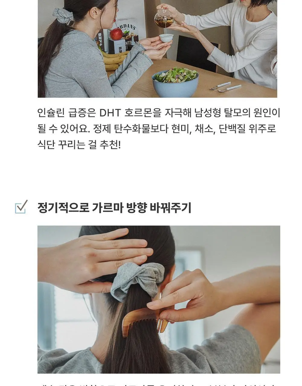 브르카 워터 트리트먼트 300ml 상세페이지 31