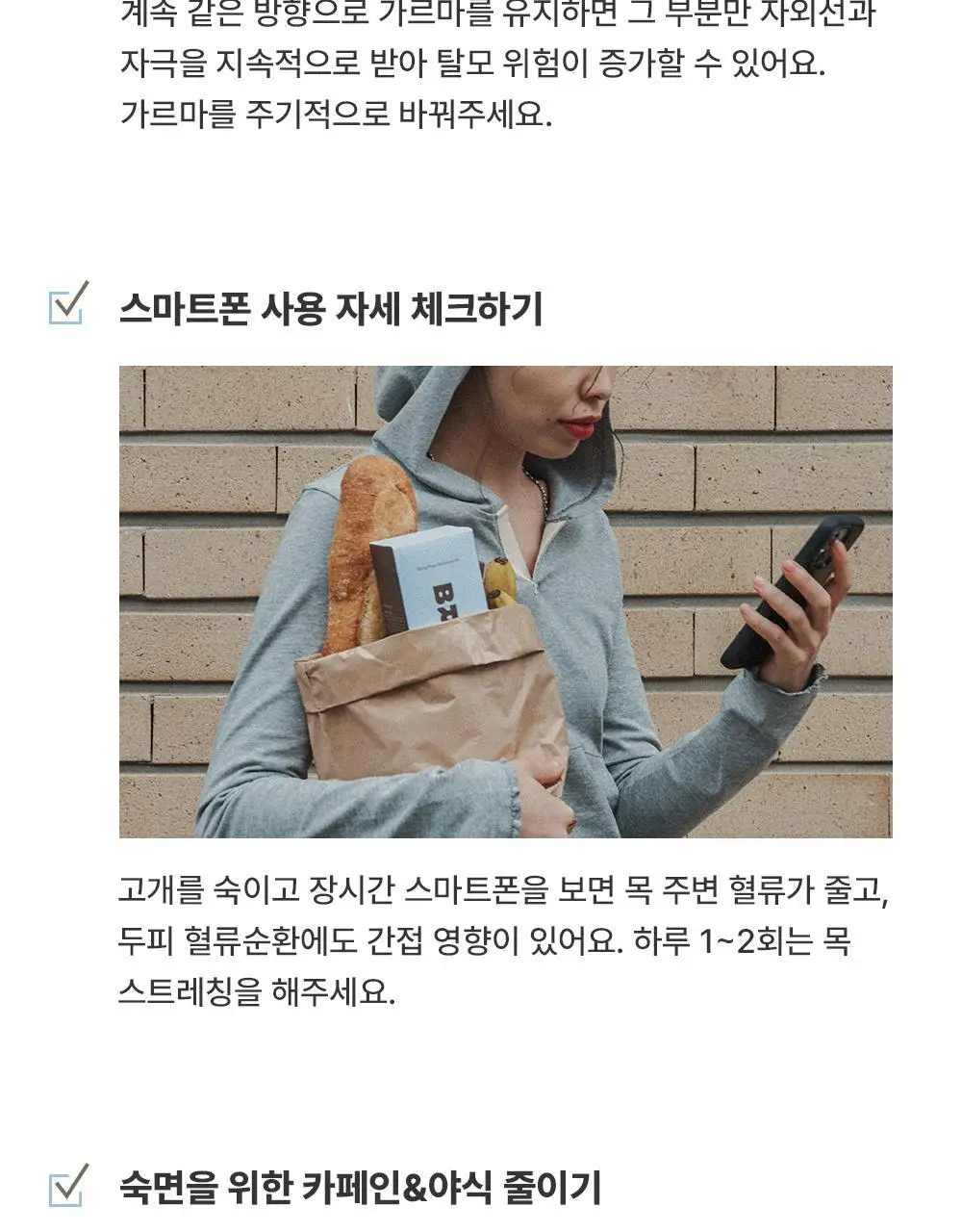 브르카 워터 트리트먼트 300ml 상세페이지 32