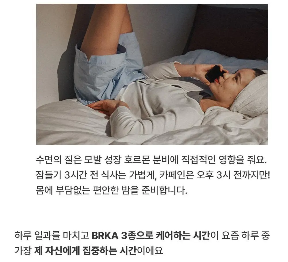 브르카 워터 트리트먼트 300ml 상세페이지 33