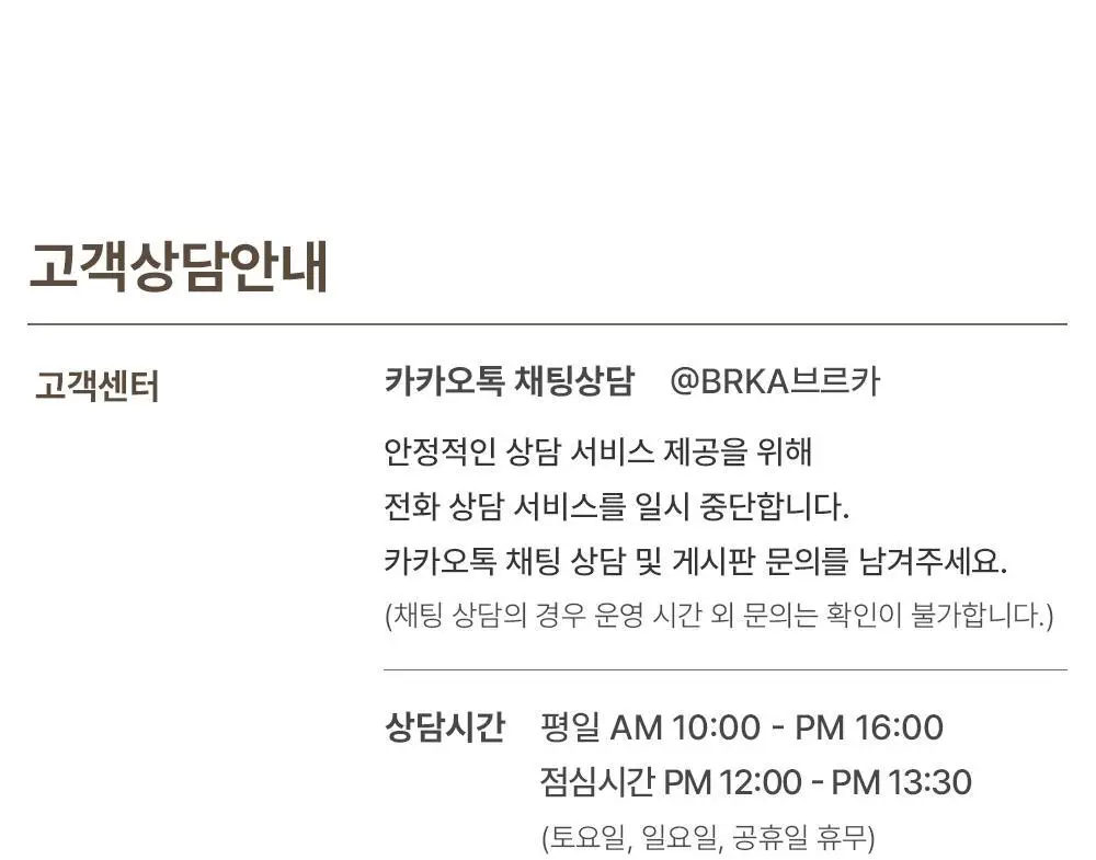 브르카 워터 트리트먼트 300ml 상세페이지 40