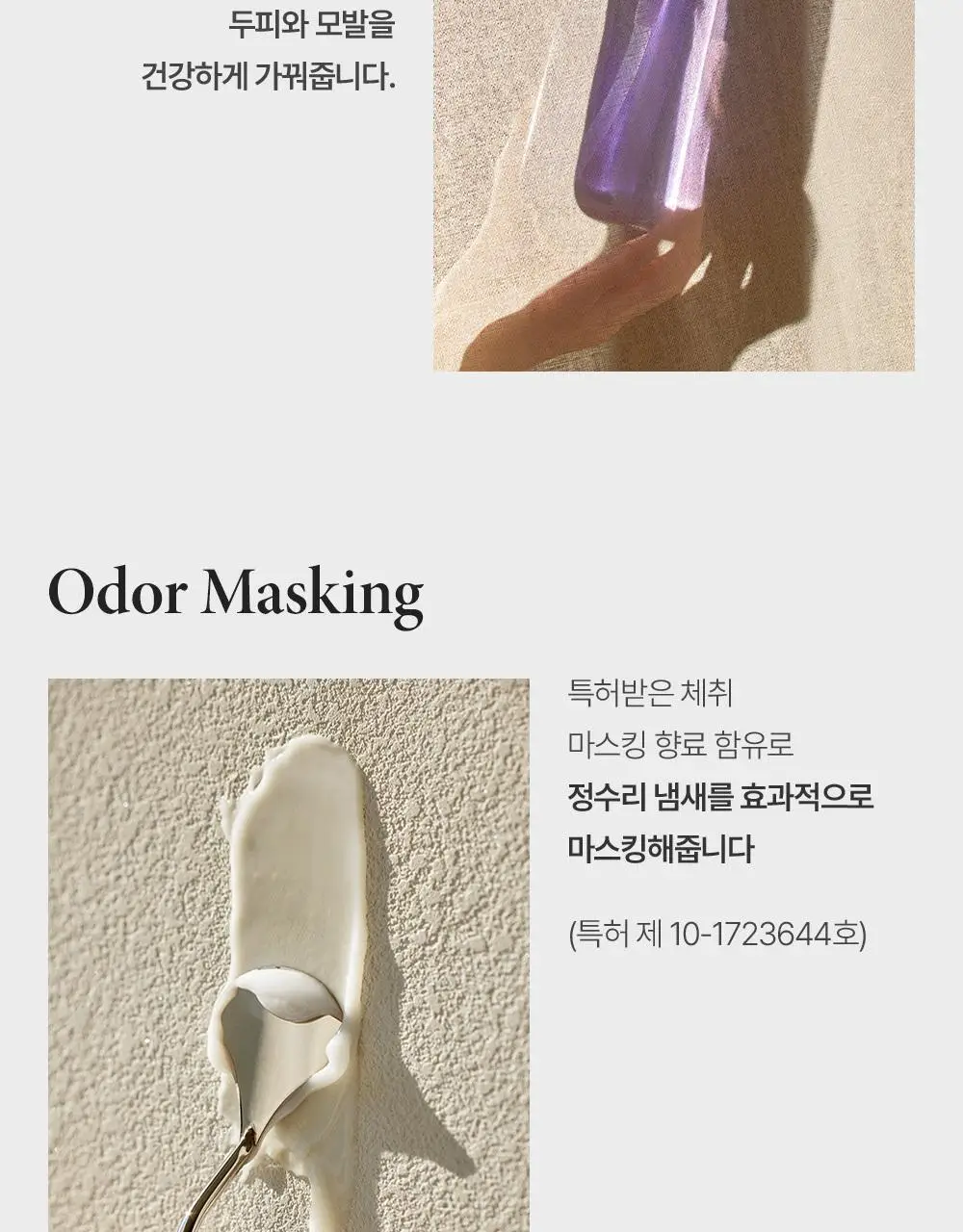 비욘드 프로페셔널 디펜스 트리트먼트 500ml 상세페이지 7