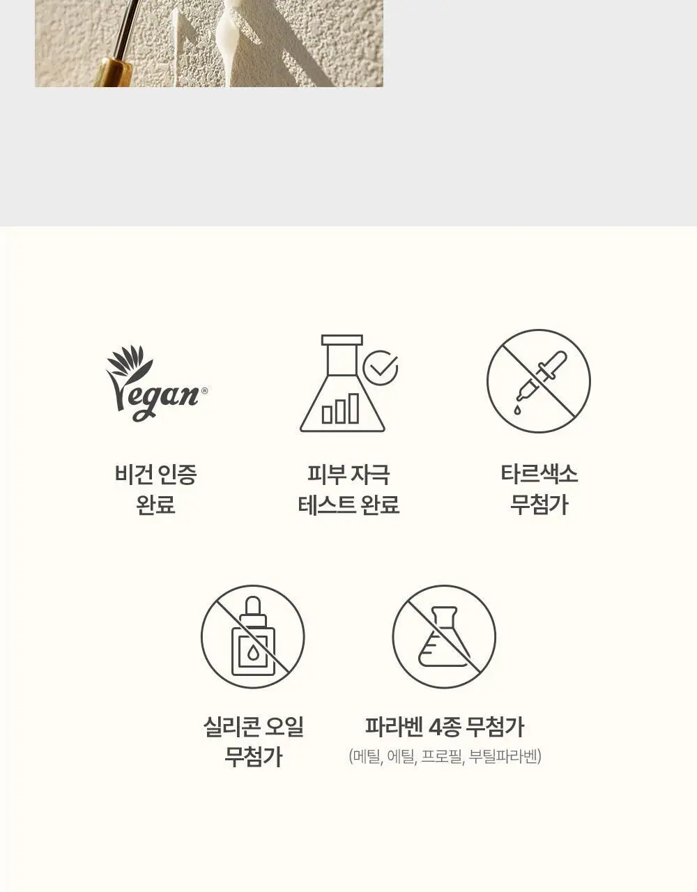 비욘드 프로페셔널 디펜스 트리트먼트 500ml 상세페이지 8