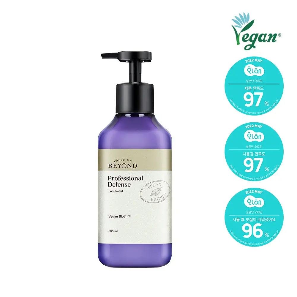 비욘드 프로페셔널 디펜스 트리트먼트 500ml