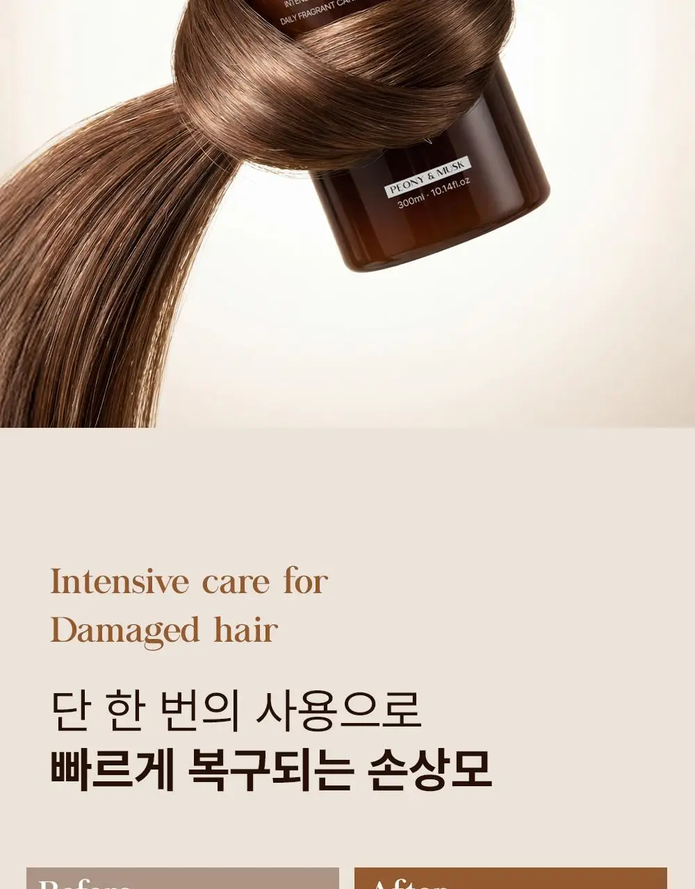 셀러버 아르간 오일 데미지 컨트롤 트리트먼트 300ml 상세페이지 8