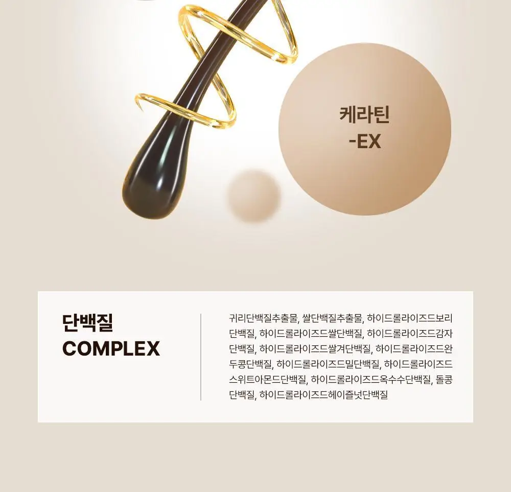 셀러버 아르간 오일 데미지 컨트롤 트리트먼트 300ml 상세페이지 11