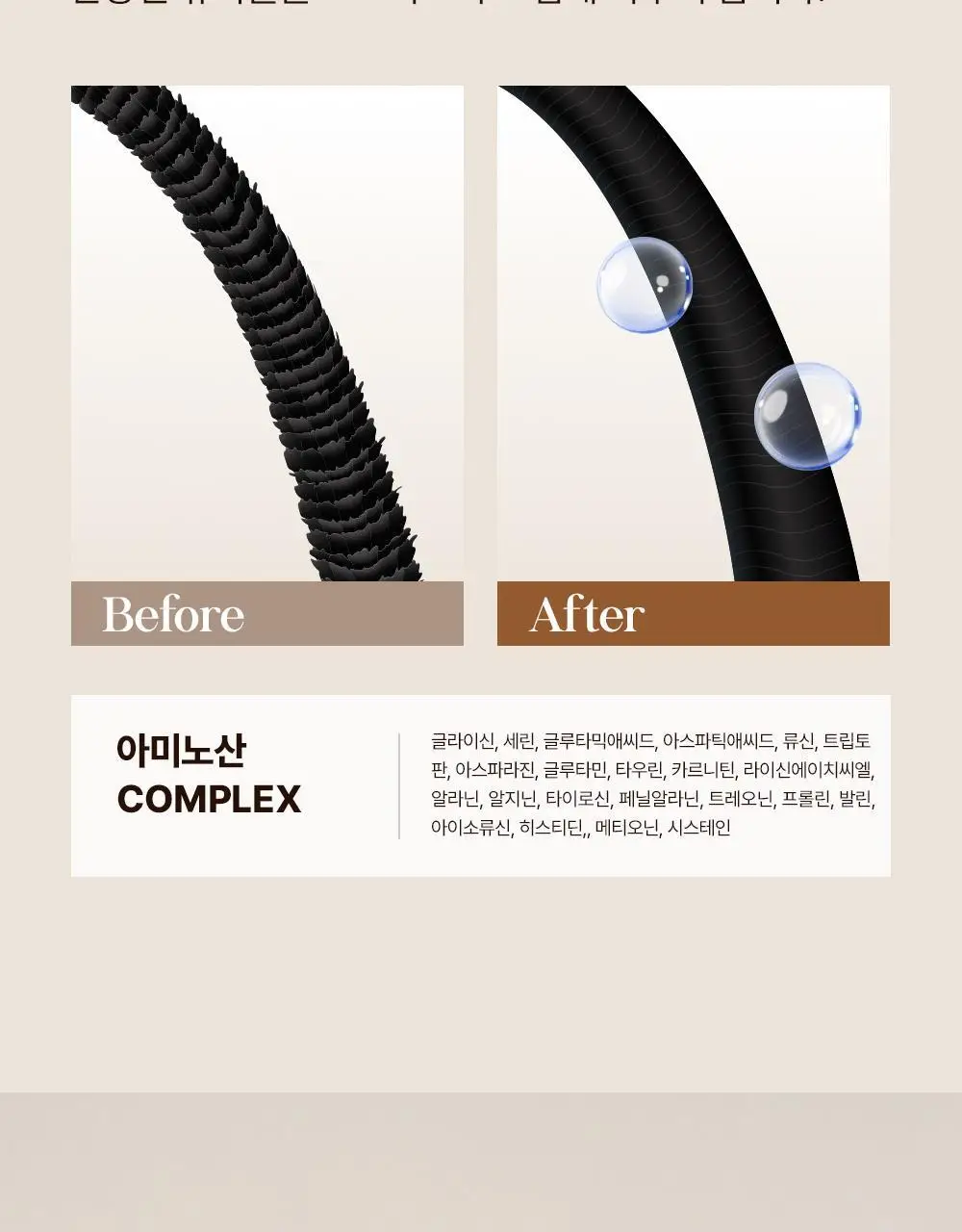 셀러버 아르간 오일 데미지 컨트롤 트리트먼트 300ml 상세페이지 14