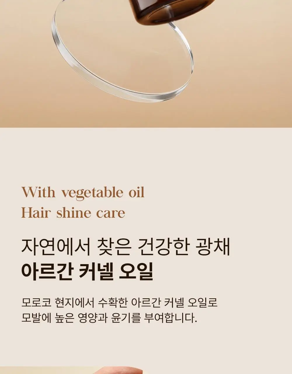 셀러버 아르간 오일 데미지 컨트롤 트리트먼트 300ml 상세페이지 16