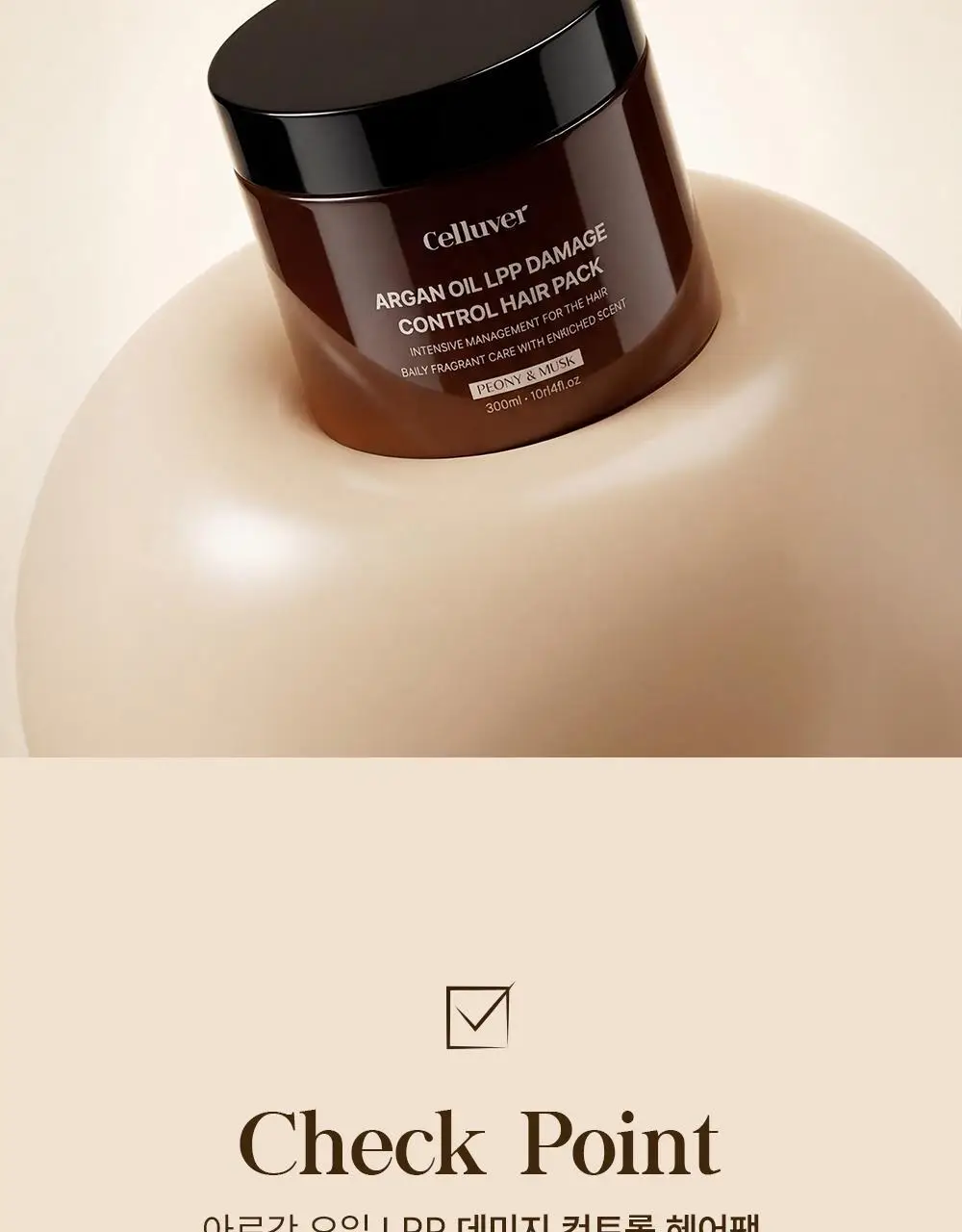 셀러버 아르간 오일 LPP 데미지 컨트롤 헤어팩 300ml 상세페이지 4