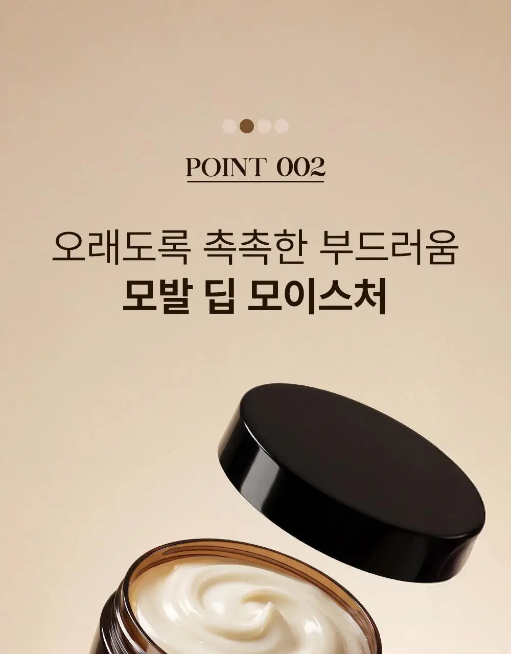 셀러버 아르간 오일 LPP 데미지 컨트롤 헤어팩 300ml 상세페이지 12