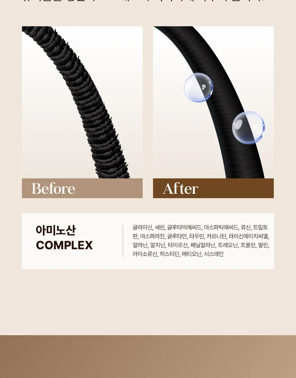 셀러버 아르간 오일 LPP 데미지 컨트롤 헤어팩 300ml 상세페이지 14
