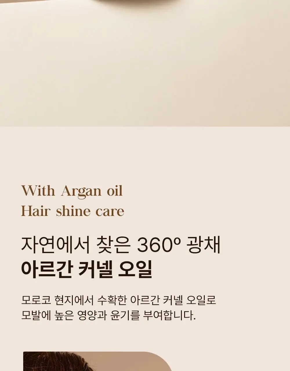 셀러버 아르간 오일 LPP 데미지 컨트롤 헤어팩 300ml 상세페이지 16