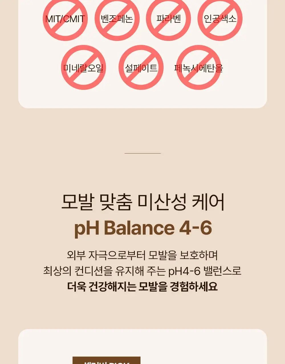 셀러버 아르간 오일 LPP 데미지 컨트롤 헤어팩 300ml 상세페이지 20