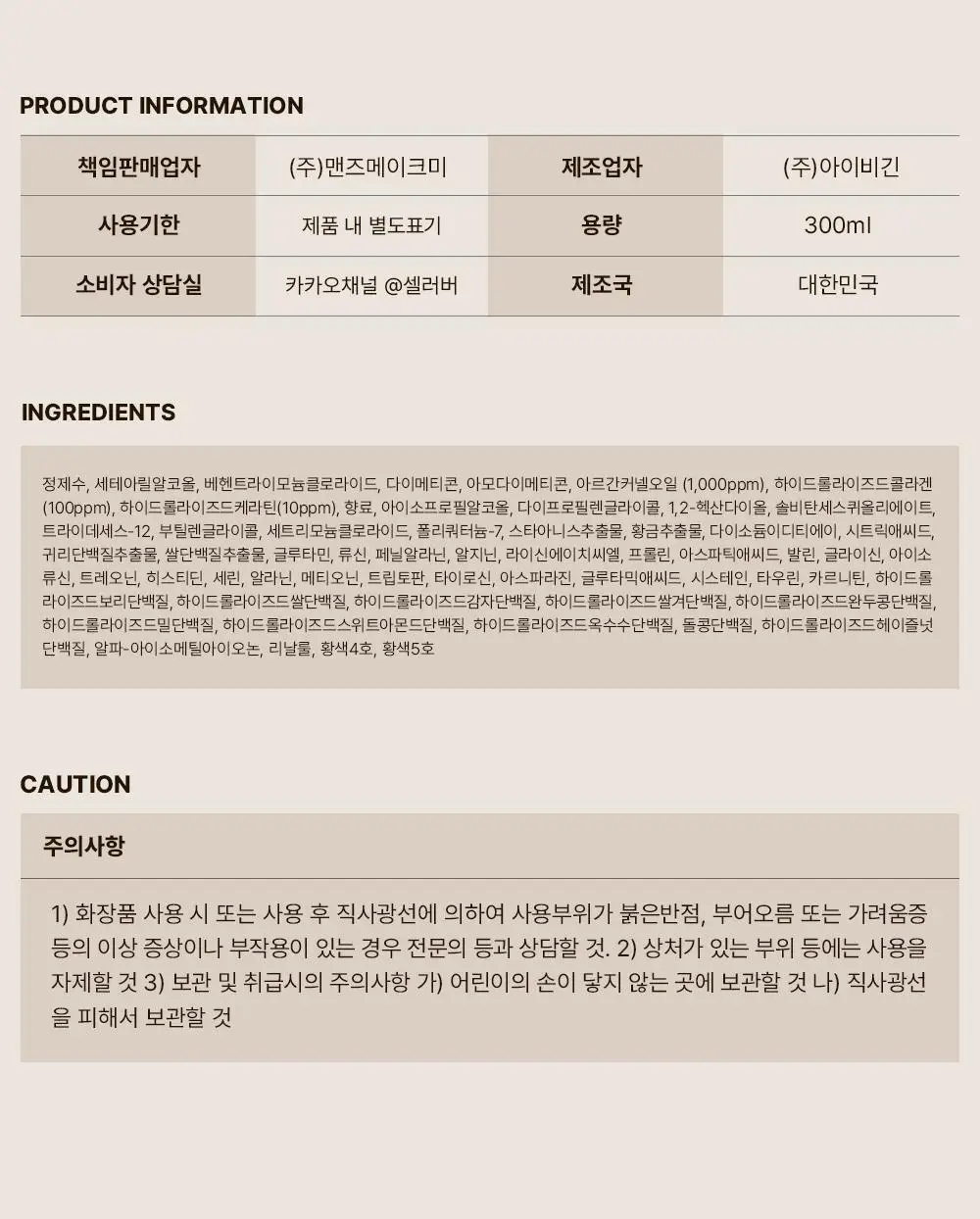 셀러버 아르간 오일 LPP 데미지 컨트롤 헤어팩 300ml 상세페이지 27
