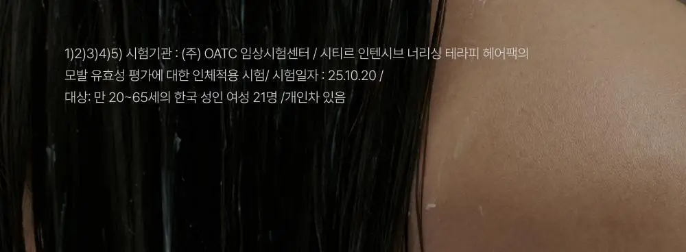 시티르 인텐시브 너리싱 테라피 헤어팩 200ml 상세페이지 8