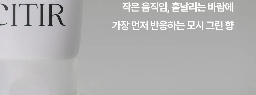시티르 인텐시브 너리싱 테라피 헤어팩 200ml 상세페이지 10