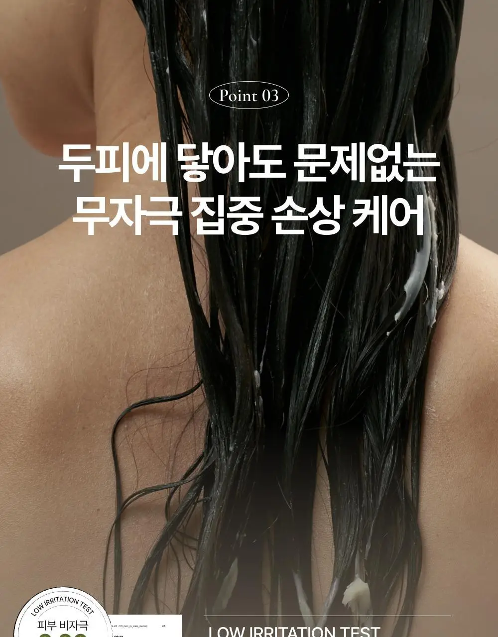 시티르 인텐시브 너리싱 테라피 헤어팩 200ml 상세페이지 22