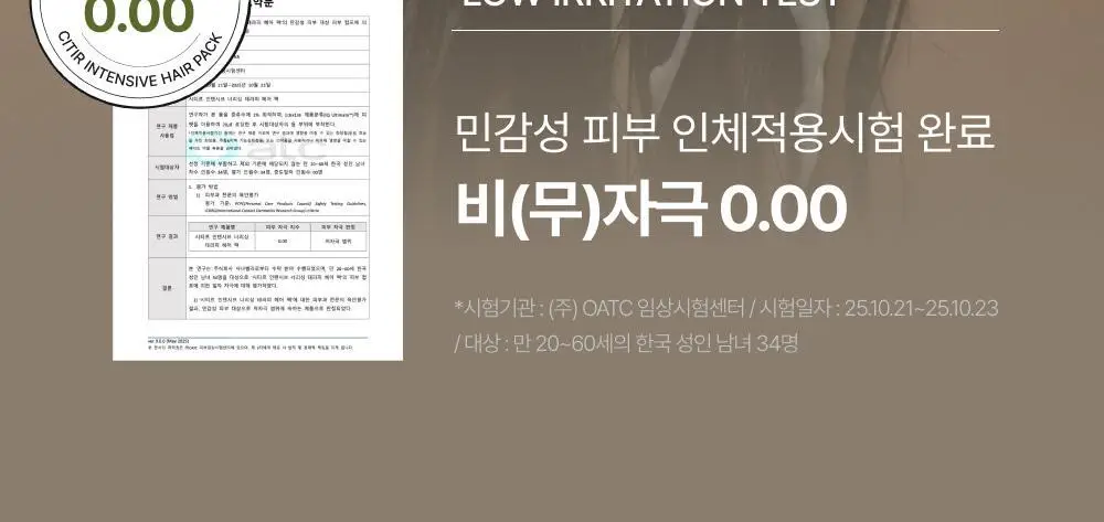시티르 인텐시브 너리싱 테라피 헤어팩 200ml 상세페이지 23