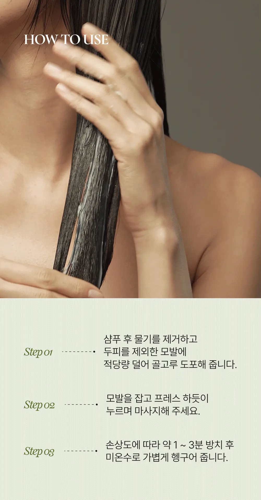시티르 인텐시브 너리싱 테라피 헤어팩 200ml 상세페이지 26