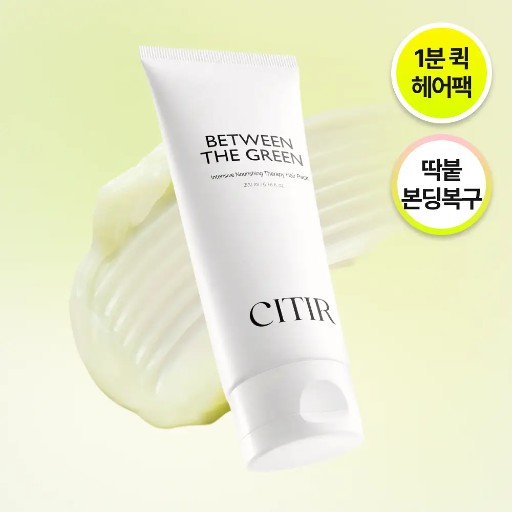 시티르 인텐시브 너리싱 테라피 헤어팩 200ml